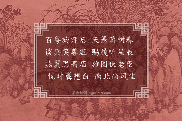 曾仕鉴《寄凌司马留都·其一》