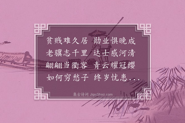 区大相《蠲愤》