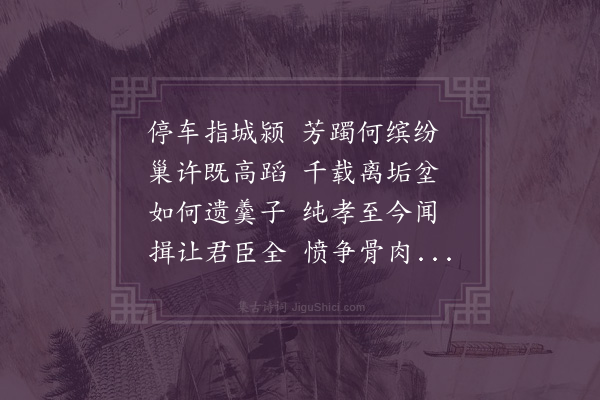 区大相《城颍》