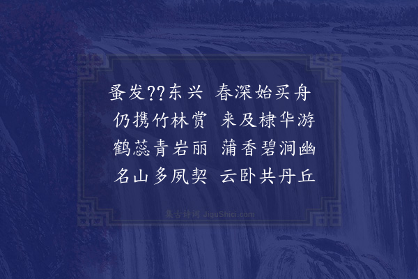 区大相《孝兼四兄侍御七弟携侄自𤀌川舟来约游西樵·其一》