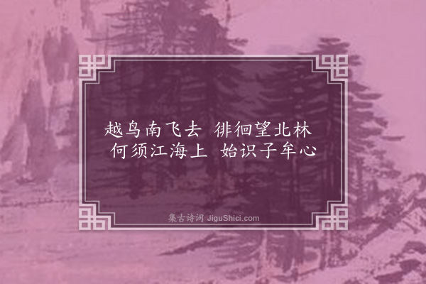区大相《舟行杂咏·其六》
