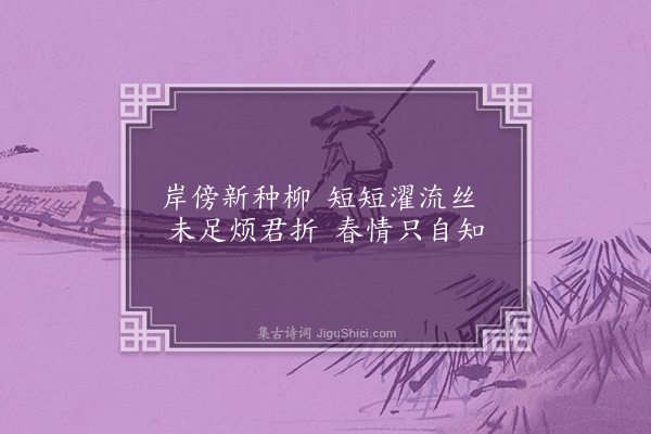 区大相《舟行杂咏·其十二》