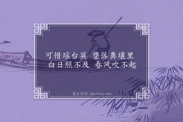 区大相《杂曲·其一》