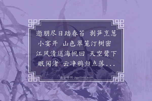 岑一麒《次临封八景韵·其一·江口归帆》