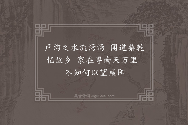 梁民相《自临清入京道上口占·其三》