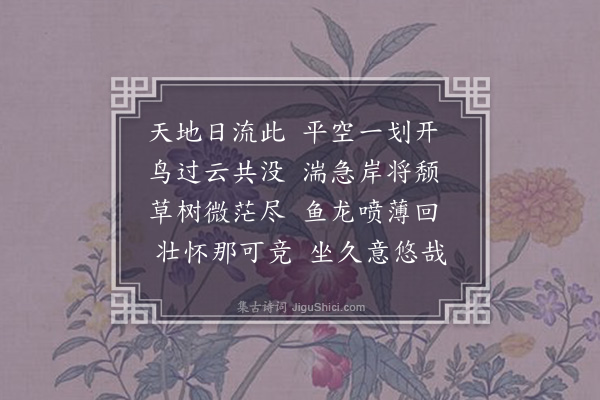 韩上桂《泛江》