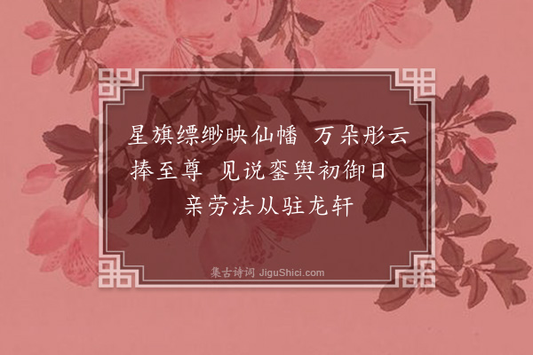 韩上桂《游天坛·其二》