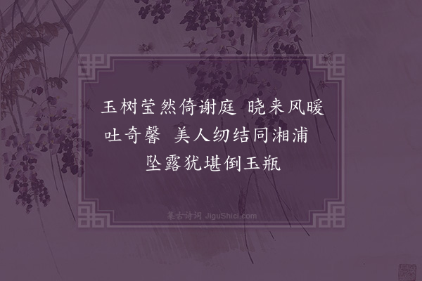 韩上桂《玉兰》