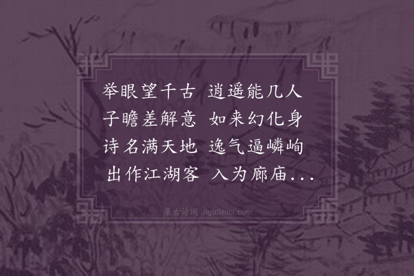 韩上桂《赠王参裕进士》