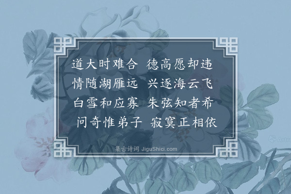 韩上桂《送曾苍岩座师出都门·其一》