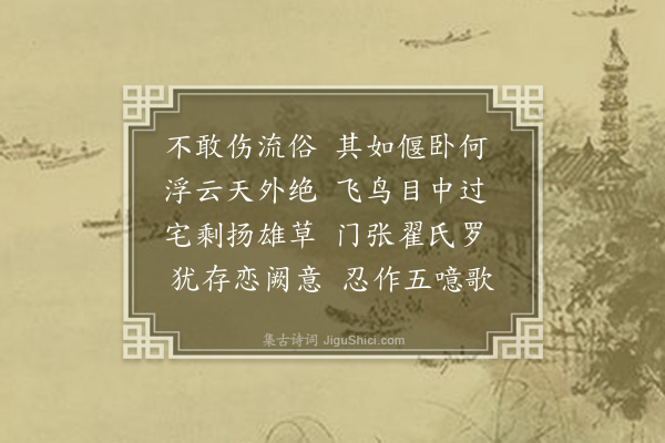 韩上桂《送曾苍岩座师出都门·其二》