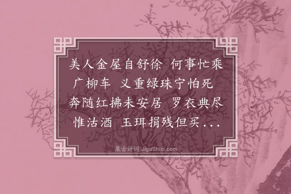 韩上桂《戏赠玉卿》