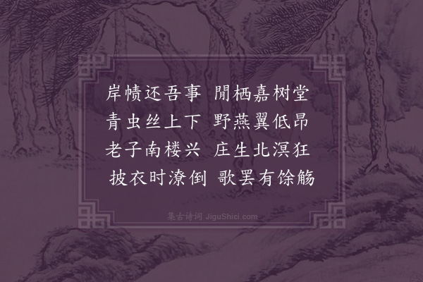 韩上桂《晚酌》