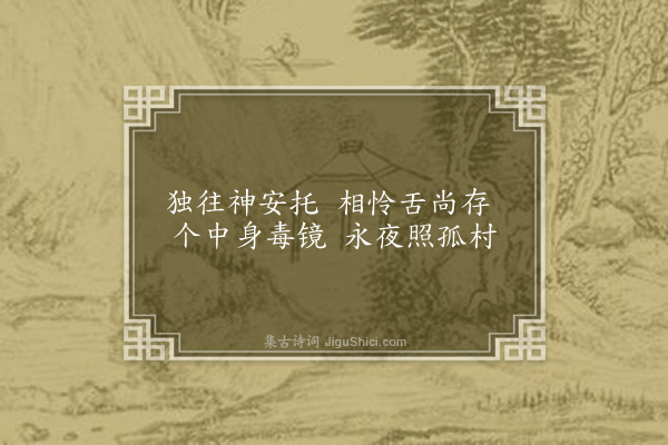 吴仕训《舌镜塔》