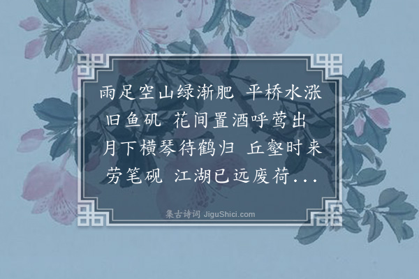 金鉴才《自题深壑茂林图》