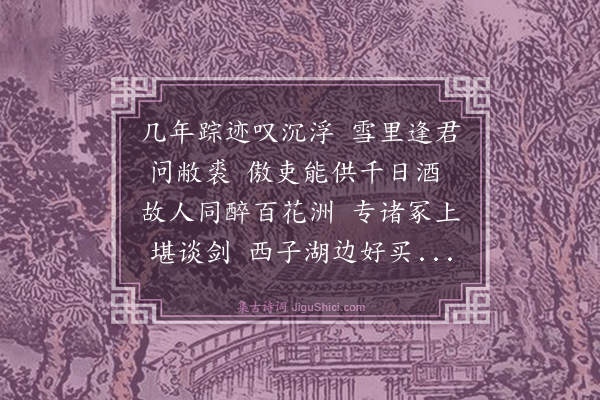 邓云霄《林坦之夜集》