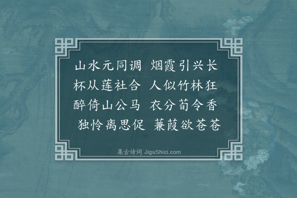 邓云霄《又同黎明府游铜官山二首·其二》