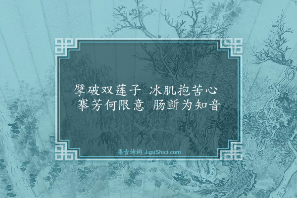 邓云霄《江上行三十首·其十四》