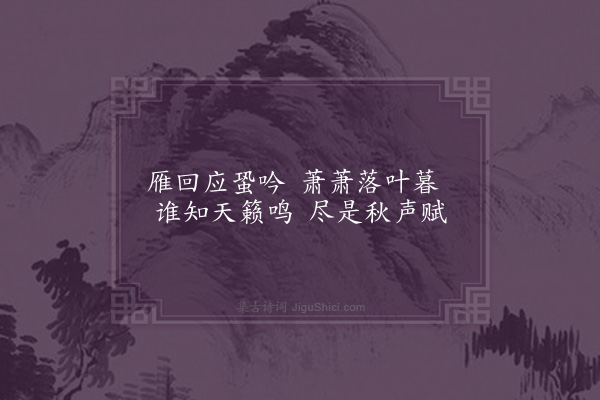 邓云霄《江上行三十首·其二十五》