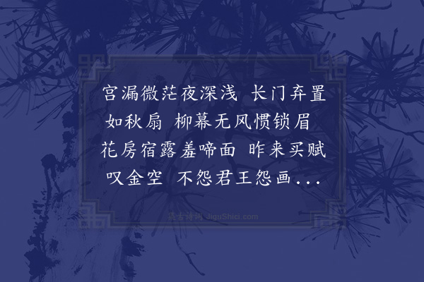 邓云霄《古意》