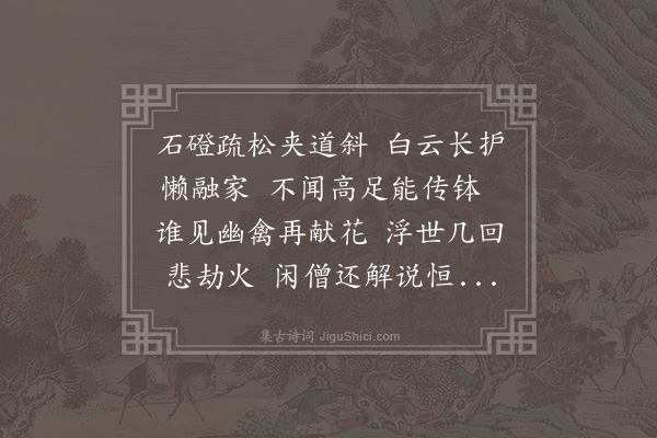 邓云霄《余濒行金陵诸词客分赋都下名胜兼傅之丹青壮我行色舟中无事披册展读忽然技痒赋寄酬之共得二十八景诗如其数·其十一·献花》