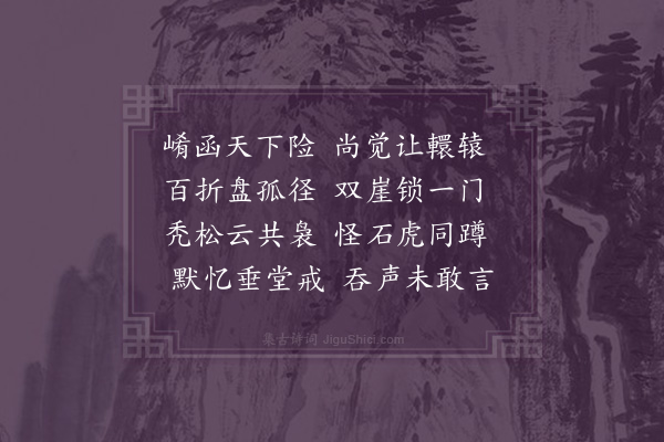 邓云霄《度圜辕》