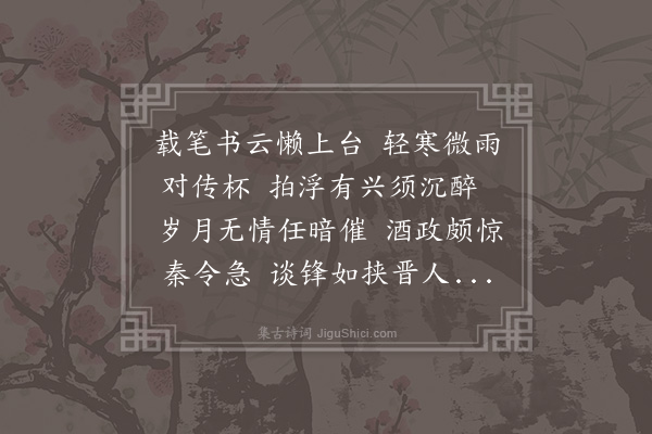 邓云霄《乙卯至日集周贵谔龙洲草堂是夕主人醉寐如泥而客终不散也》