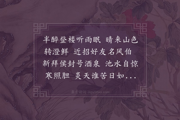 邓云霄《城中小筑新成夏月馀凉堪贾虽仅容膝亦颇远俗漫裁十律以畅幽襟·其六》