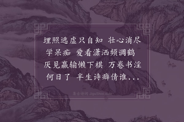 邓云霄《城中小筑新成夏月馀凉堪贾虽仅容膝亦颇远俗漫裁十律以畅幽襟·其九》