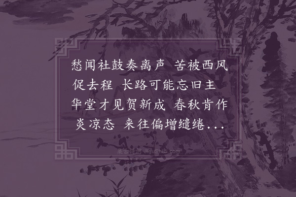 邓云霄《送燕诗》