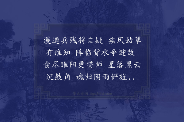 邓云霄《挽大总戎陈翼所先生死殉辽难六首·其一》