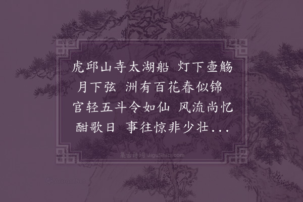 邓云霄《过新野遇吴门戚不磷山人言依马太史卜居此地忆余作令定交越廿载矣穷途旅食相对泫然留赠三章永怀旧好·其二》