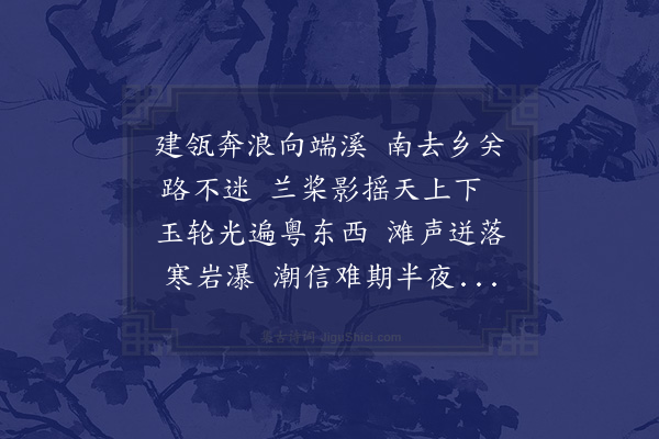 邓云霄《浔江中秋八首·其四》