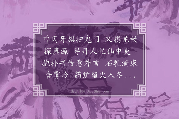 邓云霄《游勾漏洞》