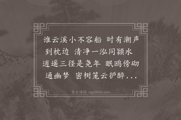 邓云霄《九日集尹冲玄枕流亭留题》