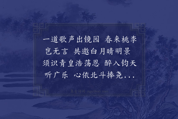 邓云霄《元夕镜园集诸词客醉后携妓行歌鼓吹前导遍历九衢闻鸡始散得三首·其三》