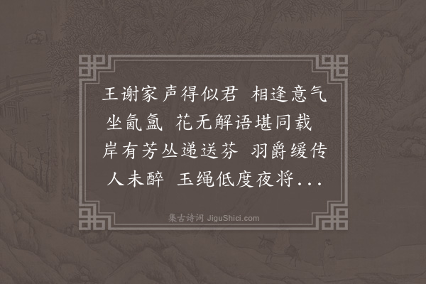 邓云霄《韩煦仲过镜园泛舟玩月先已共赋六言十绝复投赠八律步元韵奉酬·其三》