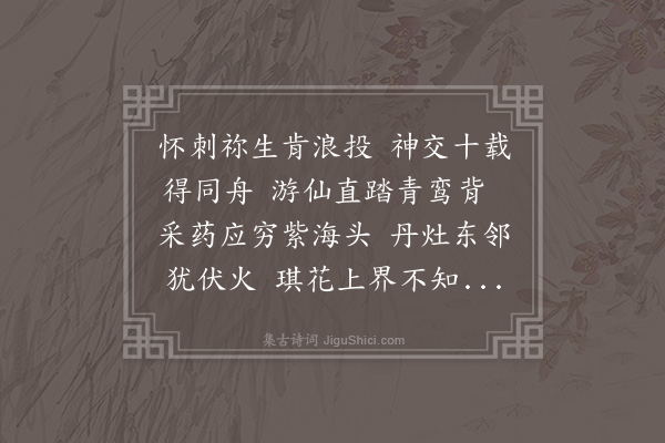 邓云霄《韩煦仲过镜园泛舟玩月先已共赋六言十绝复投赠八律步元韵奉酬·其八》