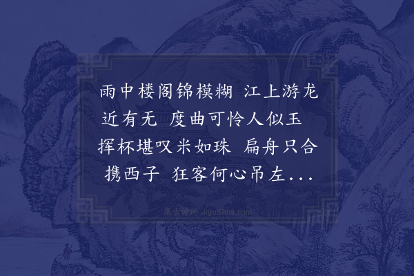 邓云霄《五日城外观竞渡有两妓自来侍酒时米贵观食龙舟不至凄然有感二首·其一》