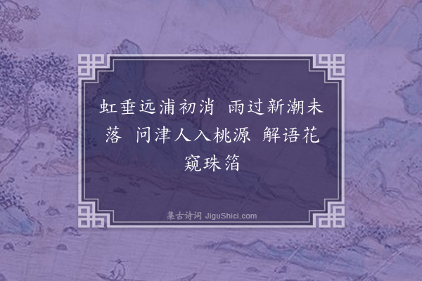 邓云霄《戊午五月八日招博罗张孟奇尹冲玄洪约吾温瑞明泛舟篁溪观竞渡余与陈美用同集笙歌士女之盛不减龙潭乐而共赋以落日放船好轻风生浪迟为韵得六言十首·其一》