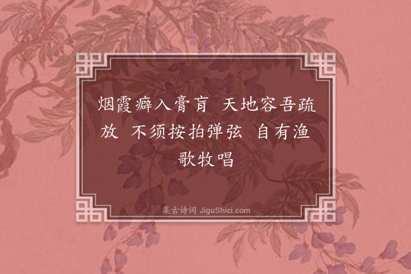 邓云霄《季夏望日博罗韩煦仲过访镜园晚泛木兰堂玩月以落日放船好轻风生浪迟为韵得六言十首·其三》