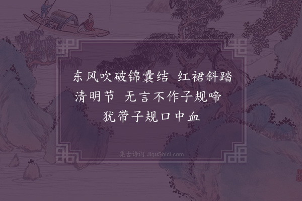 邓云霄《杜鹃花词》