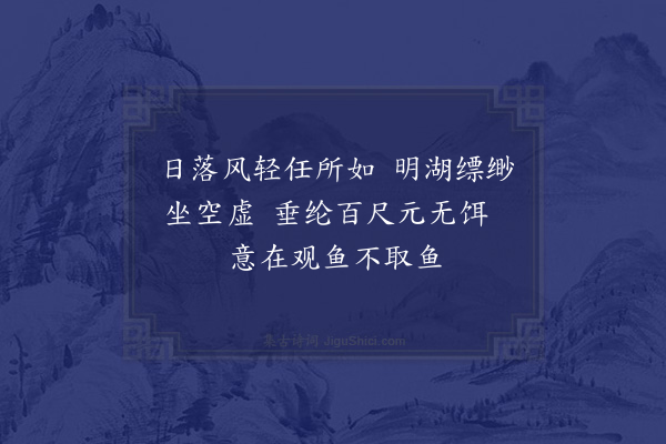 邓云霄《题黄又谦年兄渔桹竹浪斋·其二》