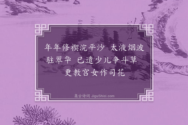 邓云霄《拟古宫词一百首·其二十八》