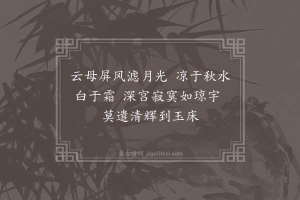 邓云霄《拟古宫词一百首·其三十》