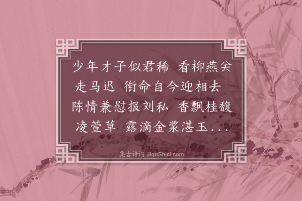 冯奕垣《寿同年史傅霖祖母》