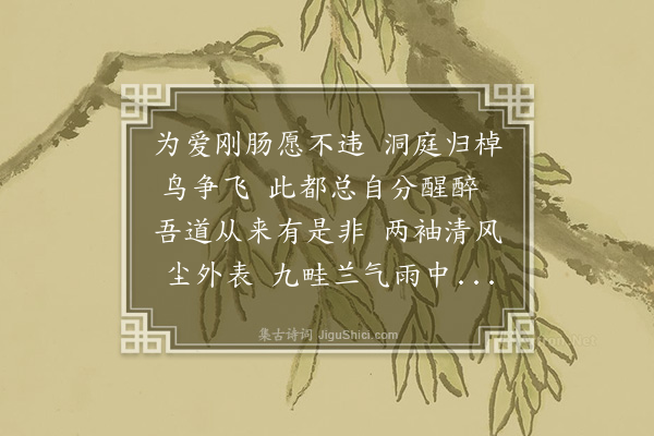 李如榴《赠邓虚舟参藩抗疏南还》