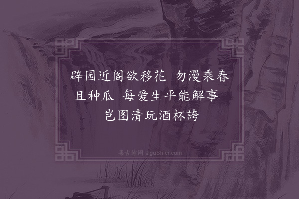 梁维栋《山阁杂咏·其二》