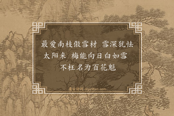 梁维栋《山阁杂咏·其十七》