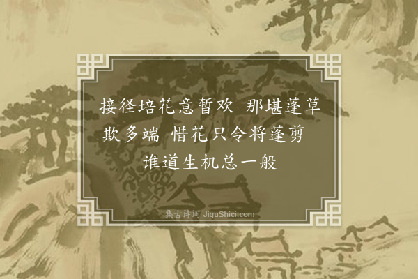 梁维栋《山阁杂咏·其十八》